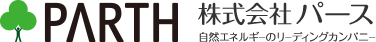 自然エネルギーのリーディングカンパニー株式会社パース